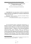 Научная статья на тему 'О биографическом методе и его применении в социологии молодежи'