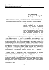 Научная статья на тему 'О Биокосмологии, аристотелизме и перспективах становления универсальной науки и философии'