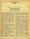 Научная статья на тему 'О БИОЛОГИЧЕСКОМ ДЕЙСТВИИ МОНОМЕРА ВИНИЛИДЕНХЛОРИДА'