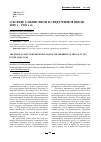 Научная статья на тему 'О борьбе с пьянством в среде членов ВКП(б). 1920-е–1930-е гг. '