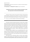 Научная статья на тему 'О будущем религии на Центральном Кавказе: от развала СССР до "новой Кавказской политики"'