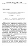 Научная статья на тему 'О быстром методе расчета дозвукового течения около профиля'