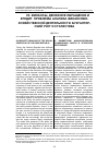 Научная статья на тему 'О БЮДЖЕТНОМ ФИНАНСИРОВАНИИ СОЦИАЛЬНОЙ СФЕРЫ В ЧЕЧЕНСКОЙ РЕСПУБЛИКЕ'