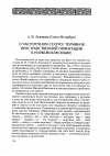 Научная статья на тему 'О частеречном статусе терминов пространственной ориентации в норвежском языке'