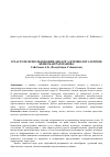 Научная статья на тему 'О частоте использовании диалога и монолога в прозе Кенесбая Рахманова'