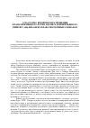 Научная статья на тему 'О частотно-временном разрешении кратковременного Фурье-анализа и непрерывного вейвлет-анализа при обработке речевых сигналов'