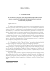 Научная статья на тему 'О «Человеке культуры» как современном образовательном идеале в контексте лингвокультурологического подхода к языковому обучению'