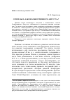 Научная статья на тему 'О чем был "закон божественного Августа"?'