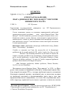 Научная статья на тему 'О чем рассказали феи: пьеса Денизы Буше “феи жаждут” в истории квебекского театра'