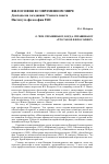 Научная статья на тему 'О чем спрашивают, когда спрашивают «Что такое философия?»'