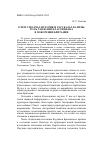 Научная статья на тему 'О чем умолчал историк и рассказал камень: роль Гая Юлия Классициана в покорении Британии'