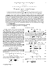 Научная статья на тему 'О «Черных дырах» и темной материи'