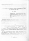 Научная статья на тему 'О числе высоких гармоник, генерируемых в лазерной плазме'