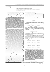 Научная статья на тему 'О численном моделировании макроразрывовсдвигового типа'