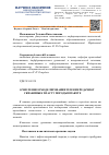 Научная статья на тему 'О численном моделировании теплопередачи от скважины к пласту породы в пакете ANSYS'