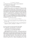 Научная статья на тему 'О численности кукши на Севере Омской области'