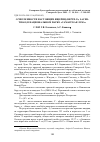 Научная статья на тему 'О численности настоящих ящериц (Reptilia, Lacertidae) в Национальном парке «Самарская Лука»'