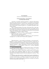 Научная статья на тему 'О чувстве реального у Достоевского (полемические заметки)'