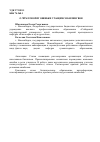 Научная статья на тему 'О чём говорят ошибки учащихся-билингвов'