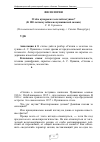 Научная статья на тему 'О чём кукарекал золотой петушок? (к 180-летнему юбилею пушкинской сказки)'