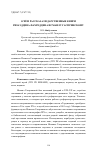 Научная статья на тему 'О чём рассказали дарственные книги Ризаэддина Фахреддина Исмаилу Гаспринскому'