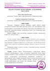 Научная статья на тему 'ОҚДАРЁ ТУМАНИ ТУПРОҚЛАРИНИНГ АГРОКИМЁВИЙ ХОССАЛАРИ'