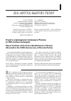 Научная статья на тему 'О дате учреждения полиции в России (к 300-летию полиции)'