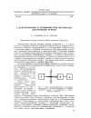 Научная статья на тему 'О дефектоскопии и толщинометрии материалов электронным пучком'