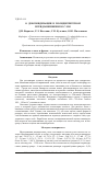 Научная статья на тему 'О дефлюидизации в полидисперсном псевдоожиженном слое'