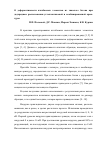 Научная статья на тему 'О деформативности изгибаемых элементов из тяжелого бетона при двухрядном расположении углепластиковой и комбинированной арматуры'