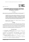 Научная статья на тему 'О деформации сферической оболочки, заполненной несжимаемой жидкостью, при воздействии кругового растяжения по экватору'