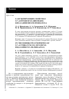 Научная статья на тему 'О дегидрирующих свойствах 2,2'-(антрацен-9,10-диилиден)бис(4,5-дифенил-2Н-имидазола)'