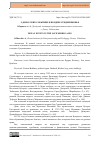 Научная статья на тему 'О ДЕНАУСКИХ СОБЫТИЯХ В ПОЗДНЕЕ СРЕДНЕВЕКОВЬЕ'