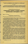 Научная статья на тему 'О ДЕОНТОЛОГИИ САНИТАРНОГО ВРАЧА'