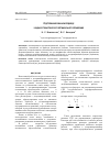 Научная статья на тему 'О детерминированном подходе к задаче стохастического оптимального управления'