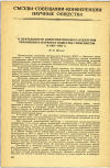 Научная статья на тему 'О ДЕЯТЕЛЬНОСТИ ДНЕПРОПЕТРОВСКОГО ОТДЕЛЕНИЯ УКРАИНСКОГО НАУЧНОГО ОБЩЕСТВА ГИГИЕНИСТОВ В 1962—1963 гг. '