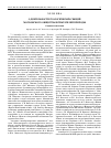 Научная статья на тему 'О деятельности геологических секций Московского общества испытателей природы'