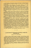 Научная статья на тему 'О ДЕЯТЕЛЬНОСТИ КИЕВСКОГО НАУЧНОГО ОБЩЕСТВА ГИГИЕНИСТОВ'