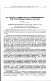 Научная статья на тему 'О деятельности Комиссии ООН по правам человека в контексте международного контроля'