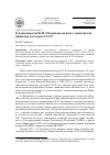 Научная статья на тему 'О деятельности Н. П. Охлопкова на посту заместителя министра культуры СССР'