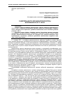 Научная статья на тему 'О деятельности органов прокуратуры на Кубани в 70-е гг. Xix В. '