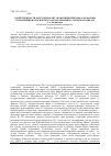 Научная статья на тему 'О действенности категории ООПТ «Памятник природы» как формы сохранения биологического разнообразия на западном Кавказе'