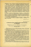 Научная статья на тему 'О ДЕЙСТВИИ МАЛЫХ КОНЦЕНТРАЦИЙ ФОРМАЛЬДЕГИДА НА ОРГАНИЗМ'