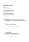 Научная статья на тему 'О действии низшей гармоники на пуск асинхронного двигателя'