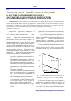 Научная статья на тему 'О действии соотношения углов откоса загружаемых материалов на их распределение в колошниковом пространстве доменной печи'