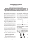 Научная статья на тему 'О диагностике электрических цепей'