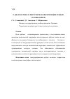 Научная статья на тему 'О диагностике и хирургической коррекции рубцов головы ишеи'