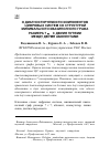 Научная статья на тему 'О диагностируемости компонентов цифровых систем со структурой минимального квазиполного графа размера 7х7 с двумя путями между двумя абонентами'