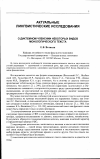 Научная статья на тему 'О диктемном членении некоторых видов монологического текста'