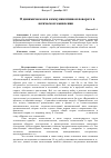 Научная статья на тему 'О динамическом и коммуникативном повороте в логическом мышлении'